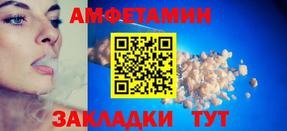 АМФЕТАМИН 97%  Вход с VPN  Балашиха 
