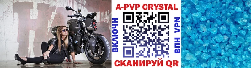 A PVP Crystall  Балашиха 