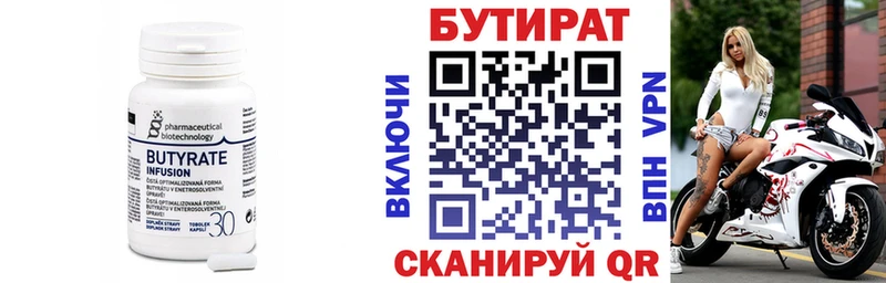 дарнет шоп  площадка формула  БУТИРАТ GHB  Балашиха 