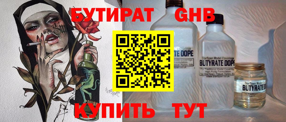 Балашиха  Бутират буратино  Вход с VPN 