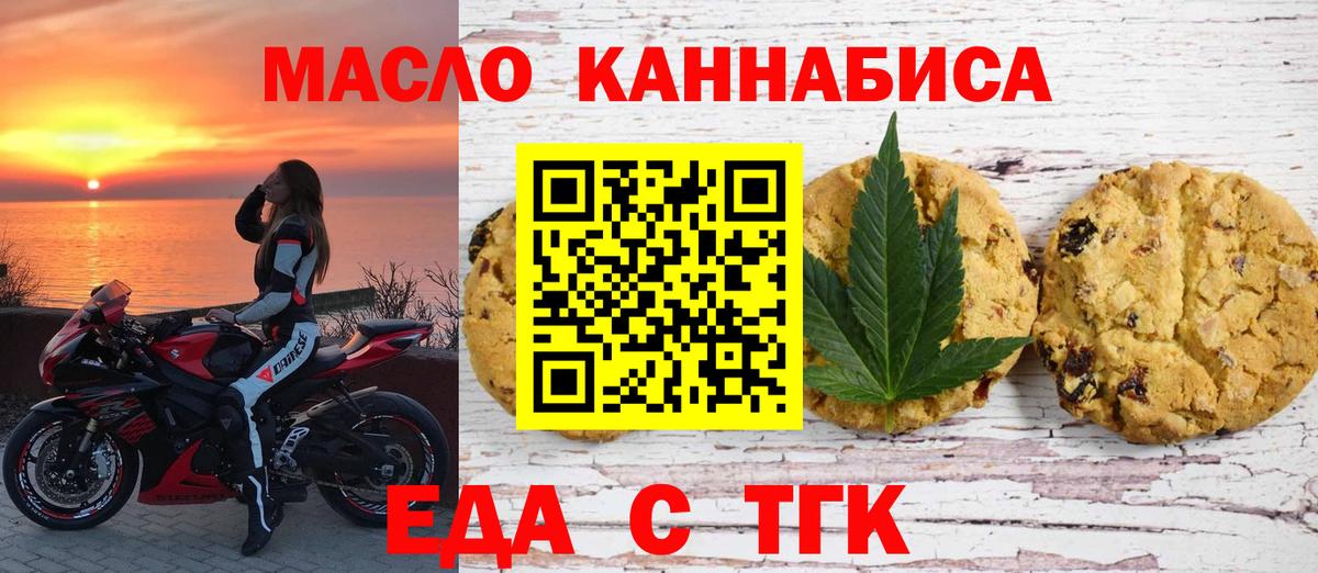 Canna-Cookies конопля  Вход с VPN  Балашиха 