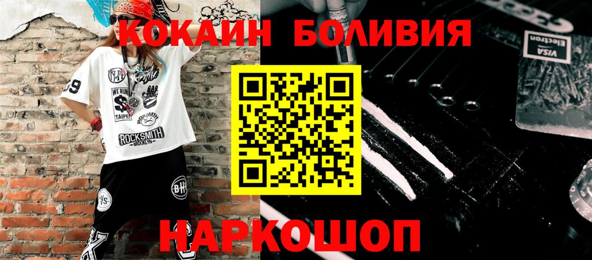 Cocaine FishScale Балашиха