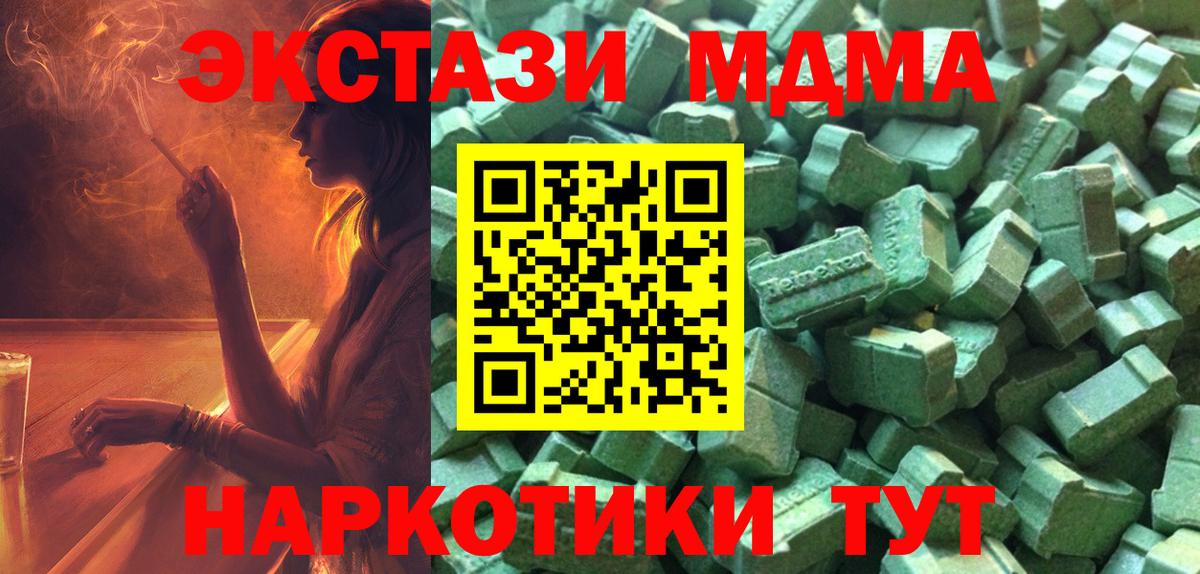 ЭКСТАЗИ 99%  маркетплейс как зайти  Балашиха  Вход с VPN  Ecstasy Cube  Экстази 