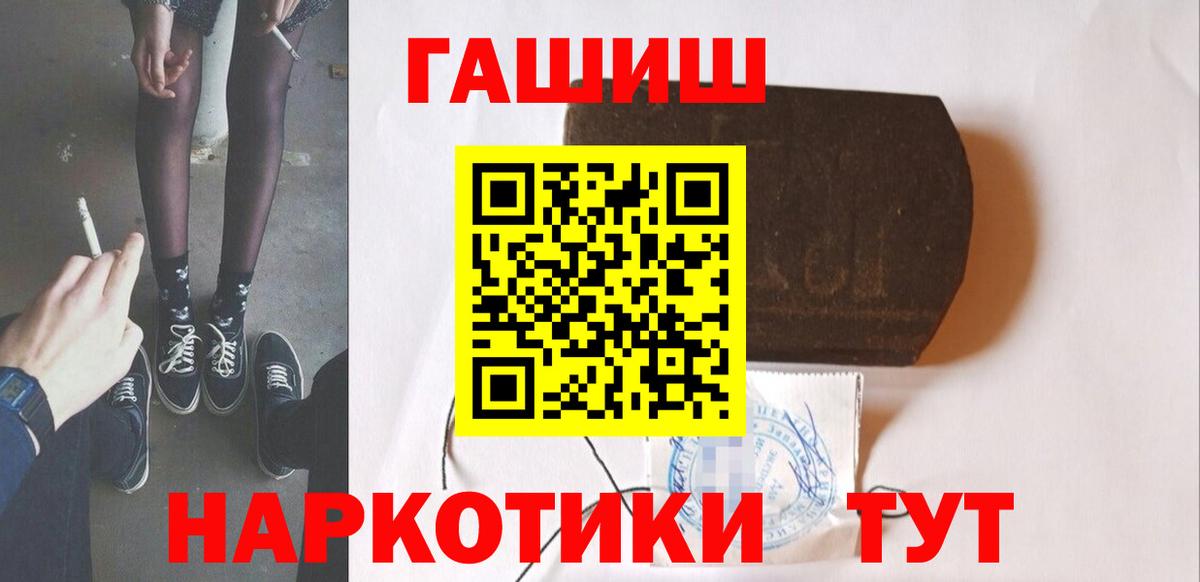 ГАШ хэш Балашиха