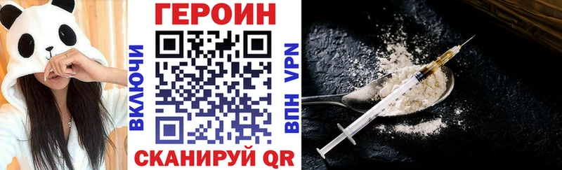 гидра как войти  Балашиха  ГЕРОИН Heroin 