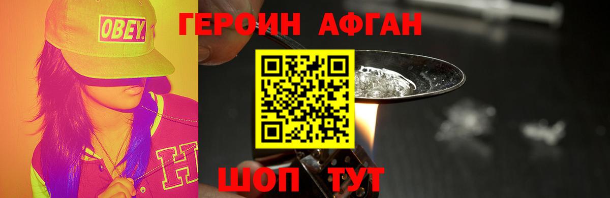 Балашиха  Героин герыч  Вход с VPN 