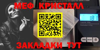 мет Гусиноозёрск