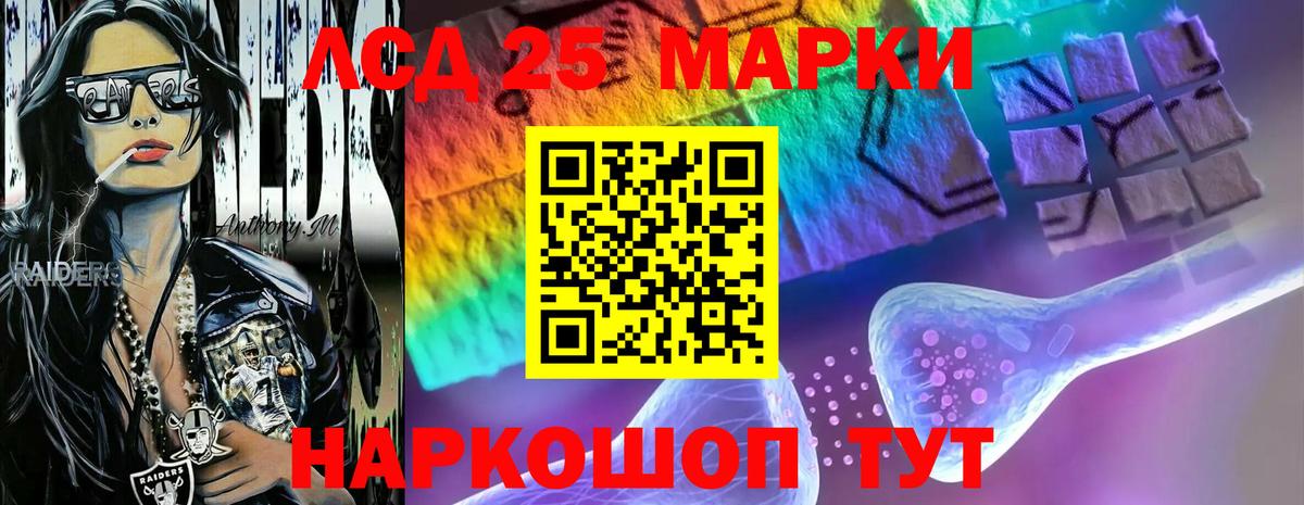 LSD-25 экстази кислота Балашиха