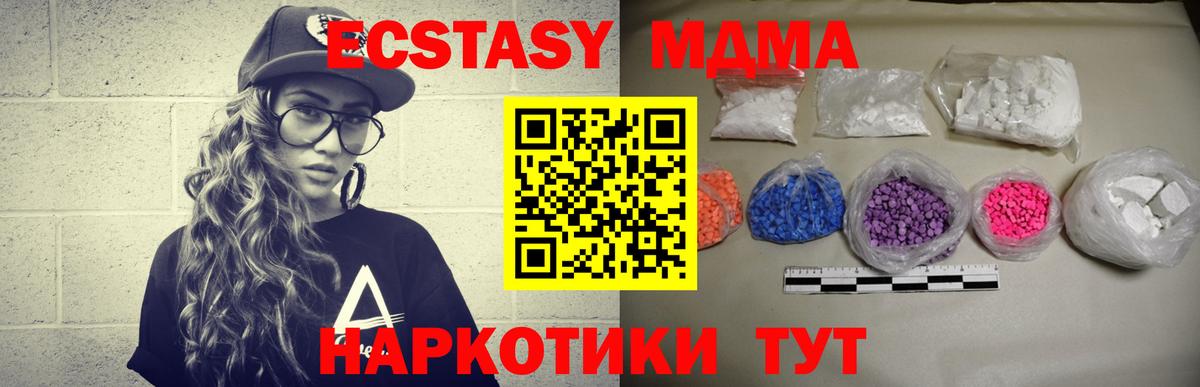 Балашиха  МДМА  Вход с VPN  МДМА VHQ  МДМА Molly 