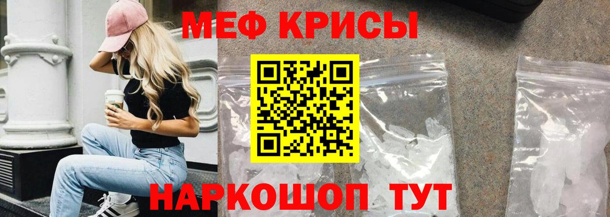 Меф 4 MMC  Мефедрон кристаллы  МЯУ-МЯУ  Балашиха  Вход с VPN 