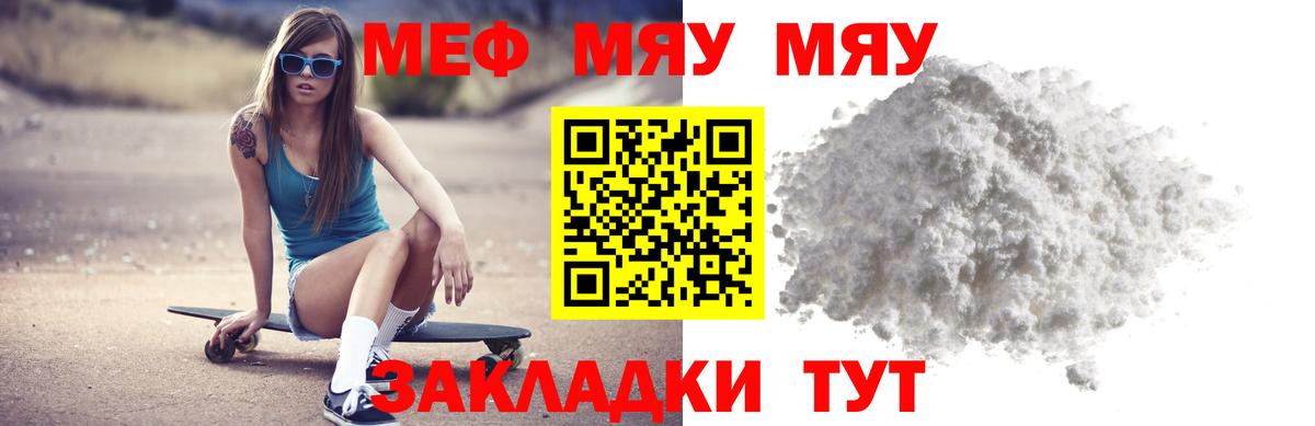 МЕФ  Балашиха