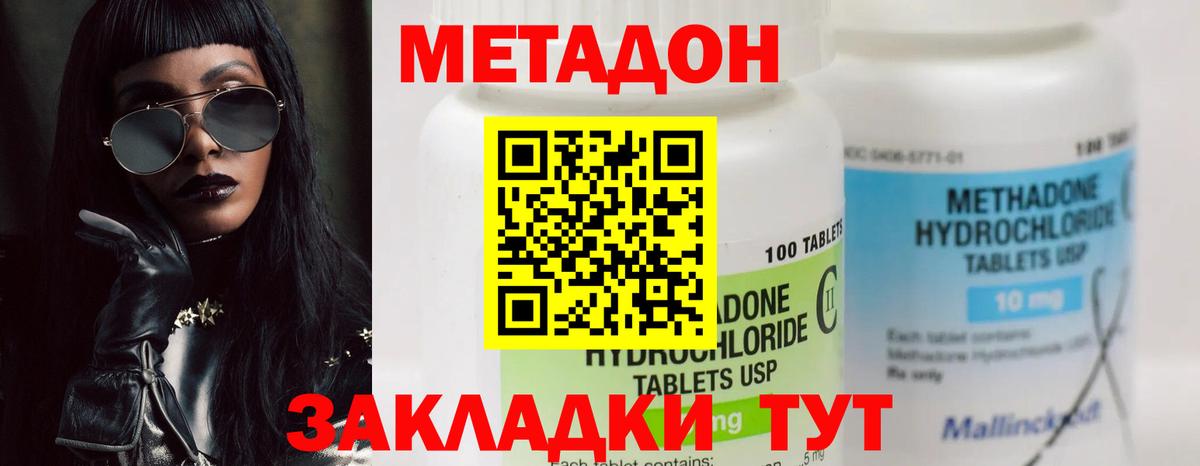kraken онион  МЕТАДОН кристалл  Вход с VPN  Балашиха 