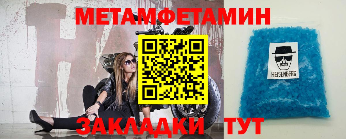 Первитин витя Балашиха