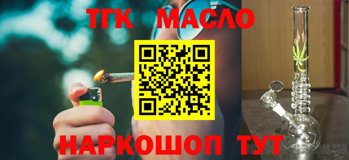 Дистиллят ТГК вейп с тгк Балашиха