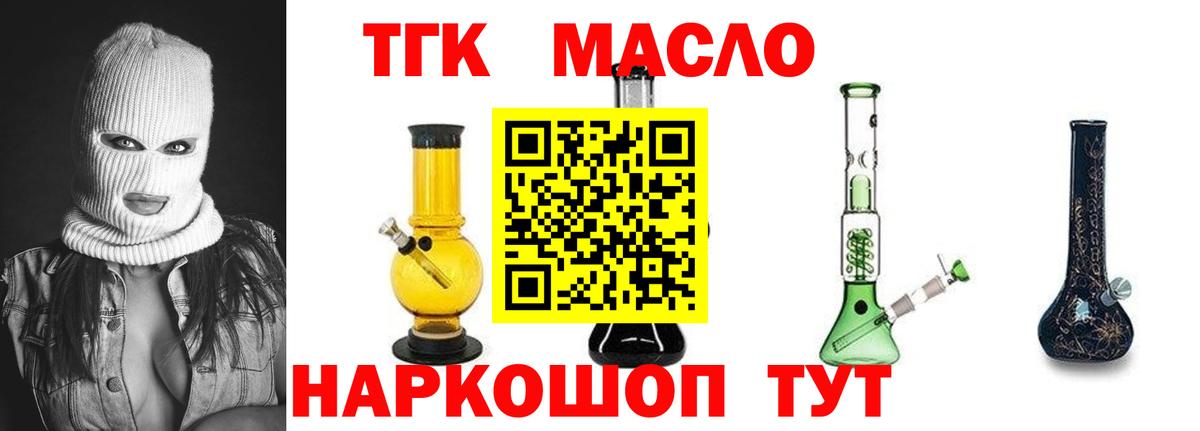 Дистиллят ТГК THC oil  Дистиллят ТГК вейп с тгк  omg ССЫЛКА  Балашиха  Вход с VPN 