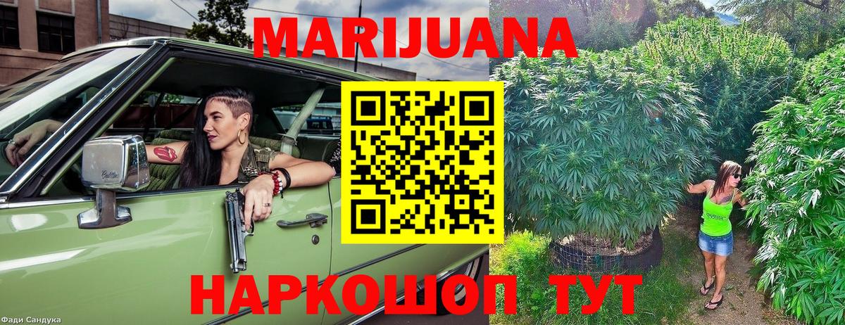 Конопля THC 21%  МАРИХУАНА марихуана  Каннабис план  Балашиха  Бошки марихуана планчик  Вход с VPN 